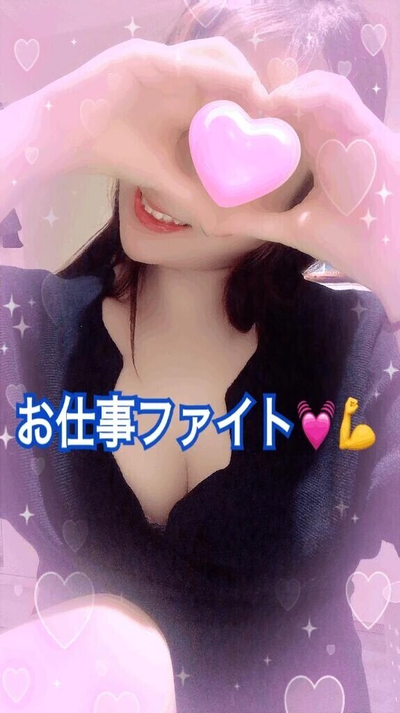 お仕事ファイト💓