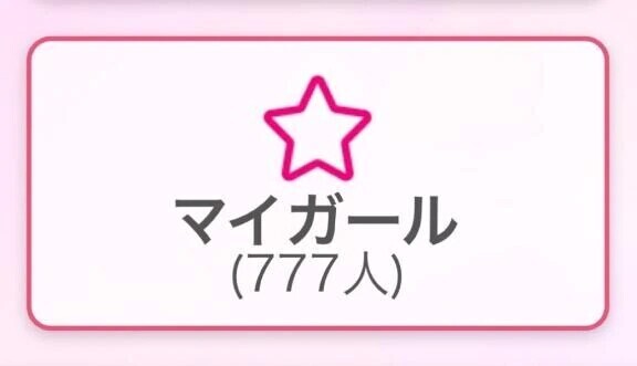 ㊗️777㊗️