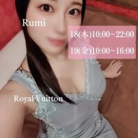 瑠美