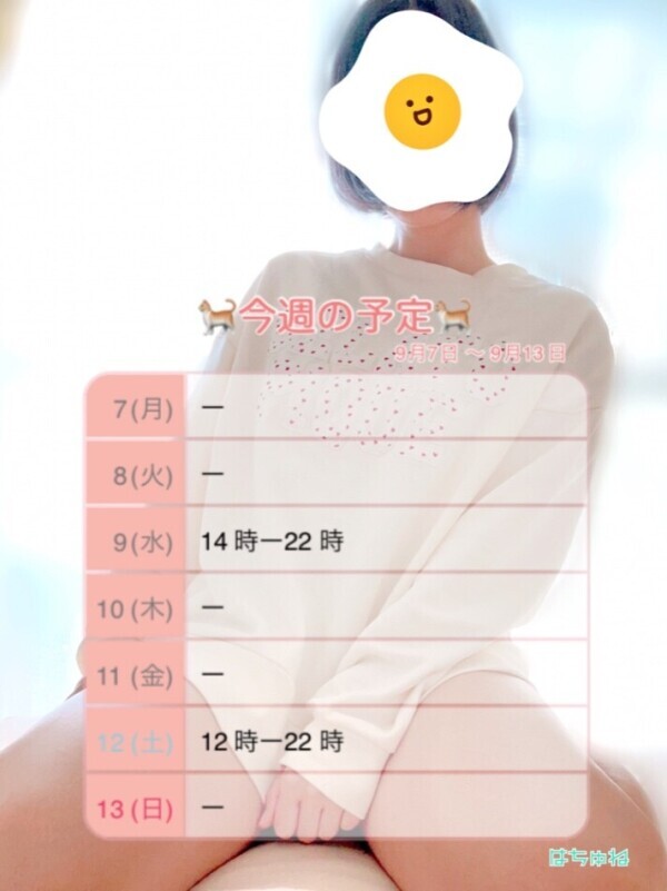 ★今週のシフト★