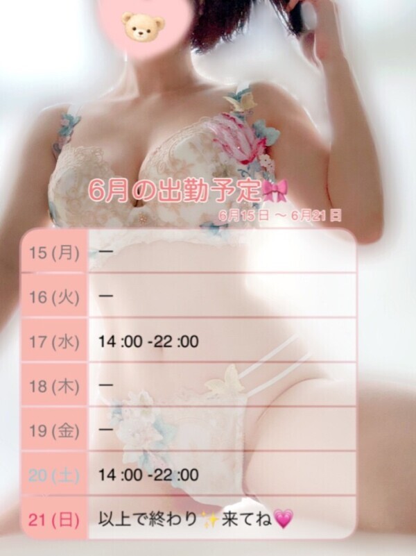 ★あと2日★