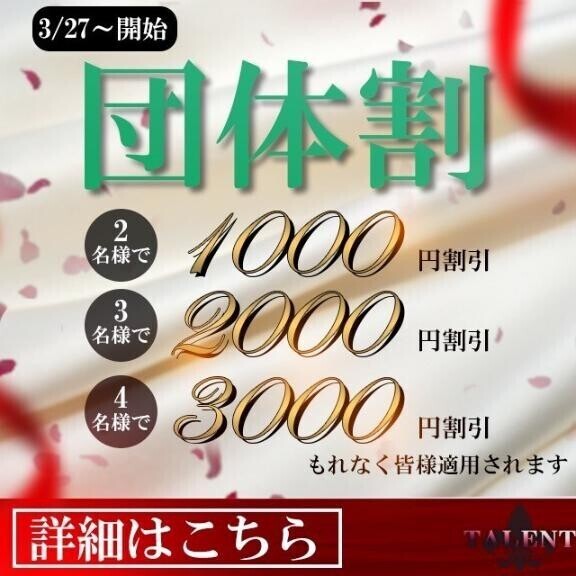 オトク情報?