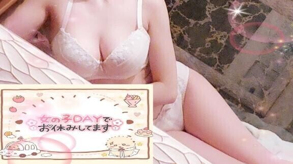本日も女の子の日の為お休みです??? ?