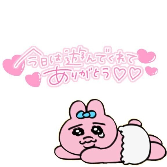 お休みなさい??