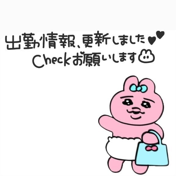 来月の出勤予定