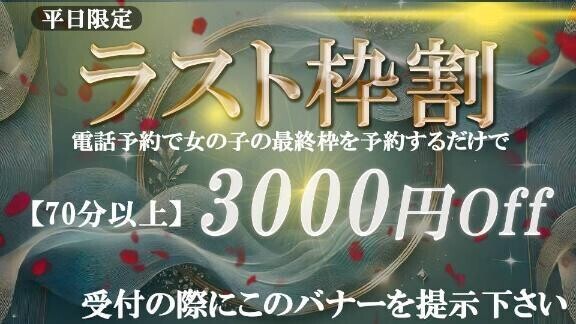 今日からの?
