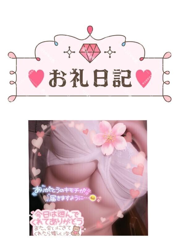お礼????