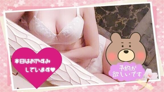 本日もお休みです?????