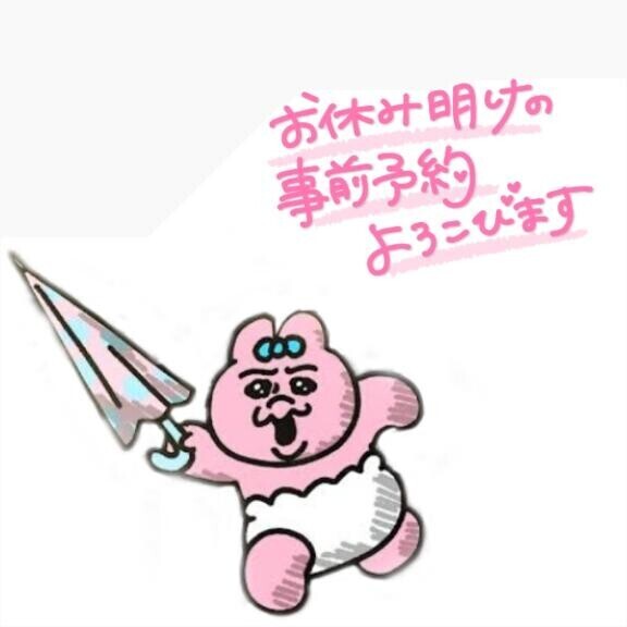 6月出勤予定日?