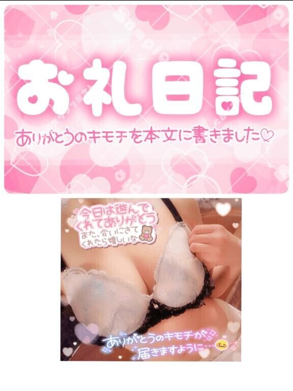お礼????