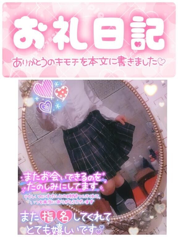 お礼????