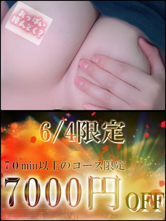 まもなく締切?24時迄?
