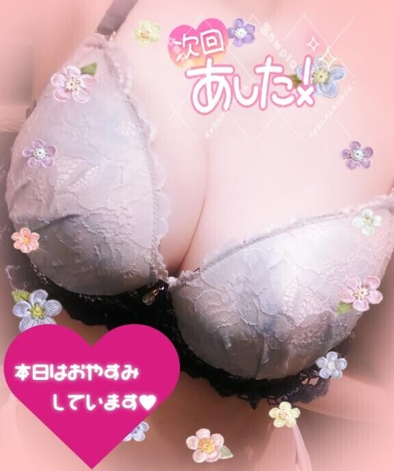 本日お休みです??? ?