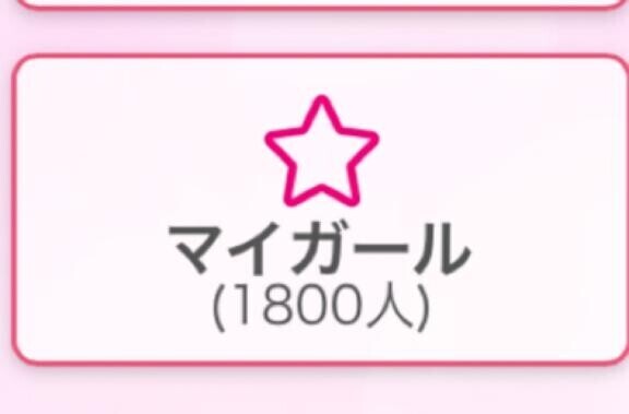 ??1800名様??