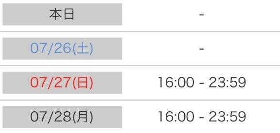 7月27日（日）27日27日、、