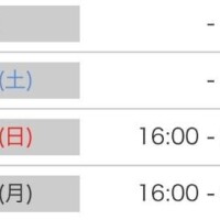 にじか