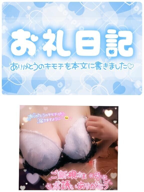 お礼????
