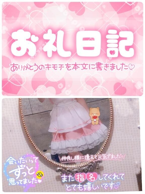 お礼????