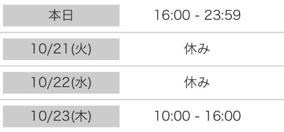 休み明けわくわく???
