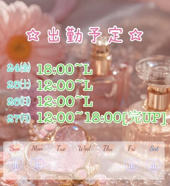 ?ご予約ありがとうございます??