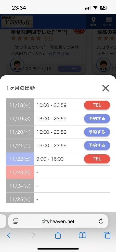 わあああああああ