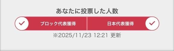 ご報告だけ。続きます。
