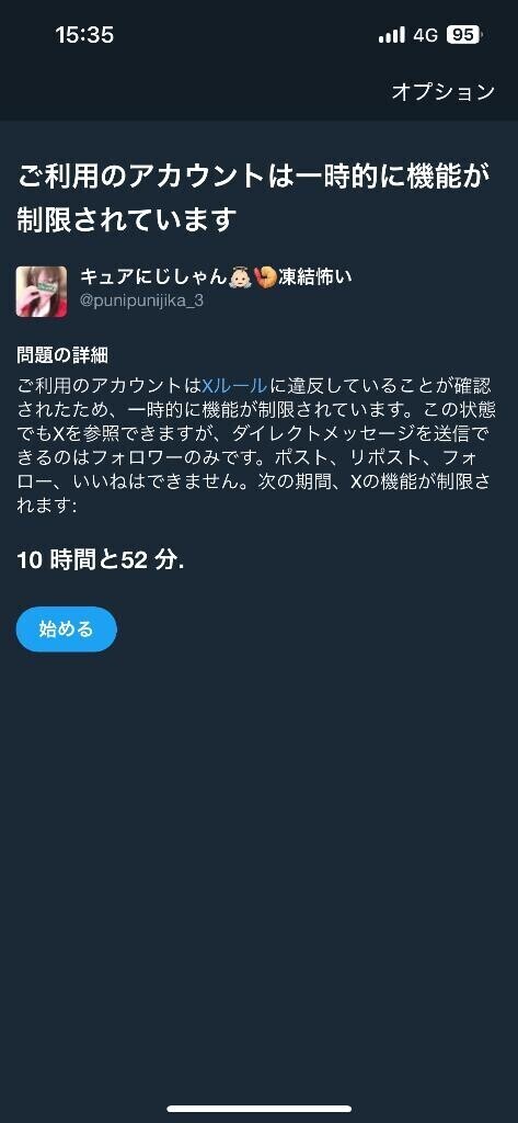 イー〇ン様！？