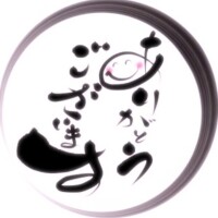 柚月（ﾕﾂﾞｷ）