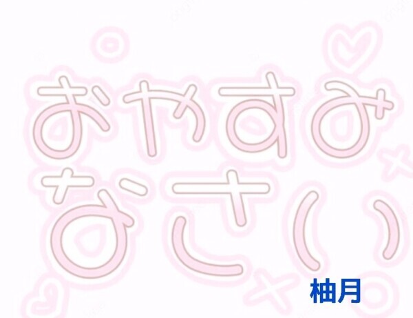 おやちゅ💗