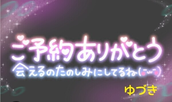 明日空き枠あります🫶🏻‎💗