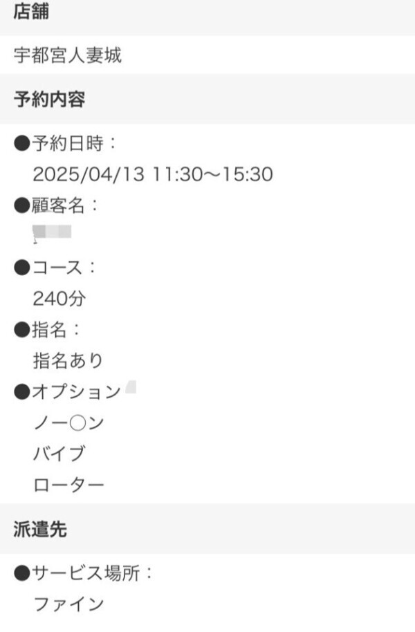 ご予約