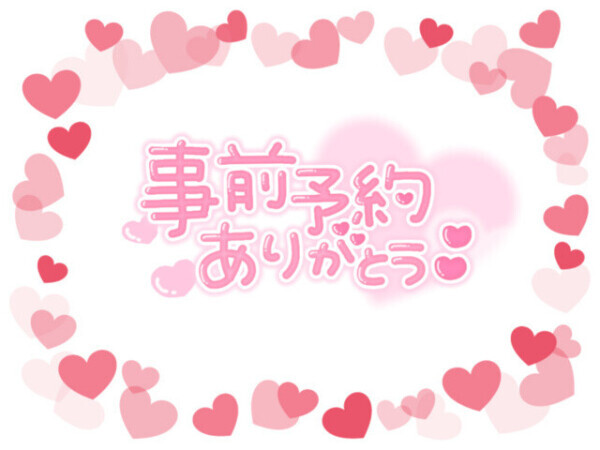 明日のご予約様❣️