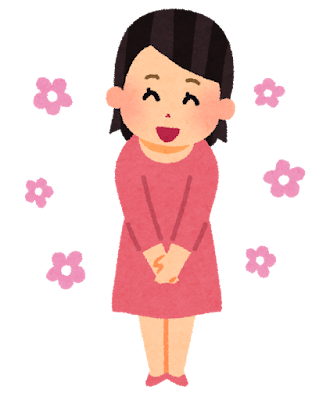 明日は