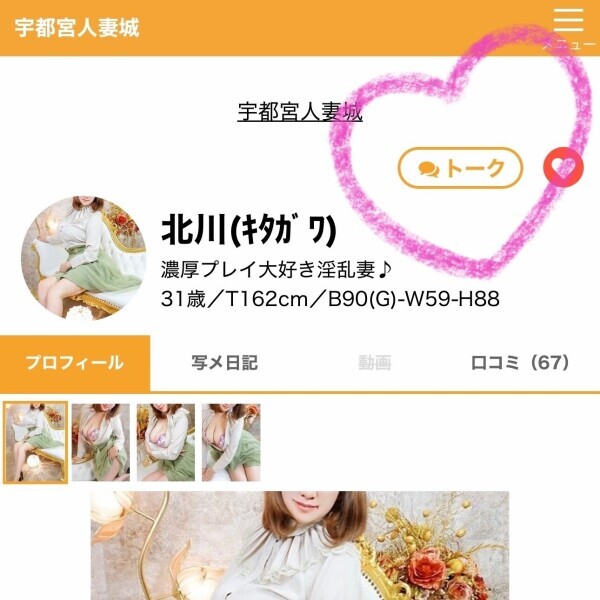 トーク解禁しました( ¨̮ ໒꒱·̩͙
