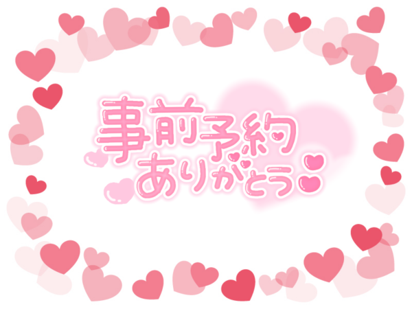 明日のご予約様❣️