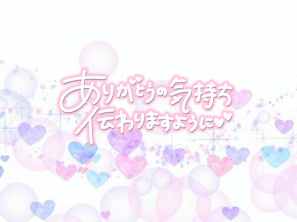 口コミ・お誘いありがとうございます(*´ω`🫶🏻‎)💕︎︎