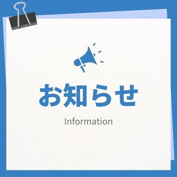 変更と予定📍