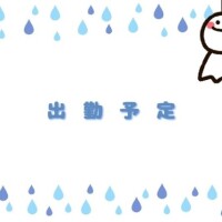 恵（ﾒｸﾞﾐ）