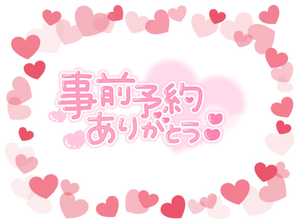 明日のご予約様❣️
