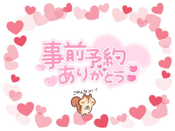 明日のご予約様❣️
