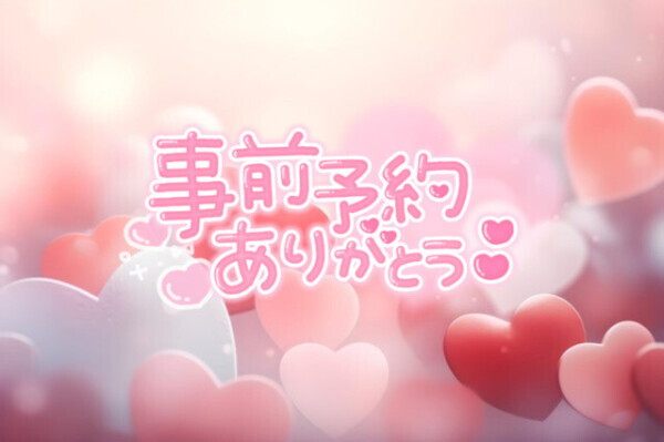 明日のご予約様❣️