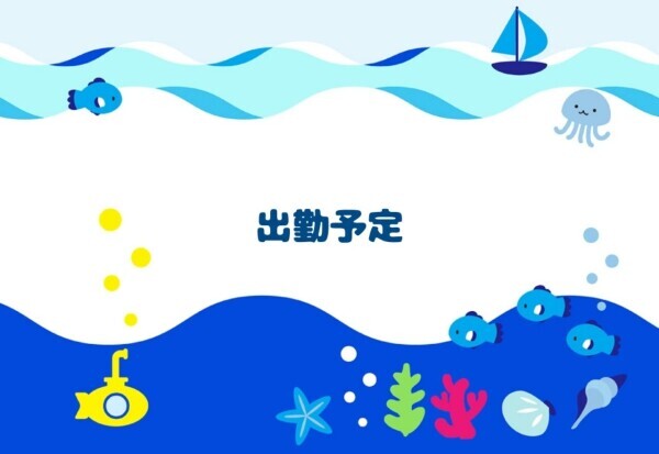 出勤予定＆お問い合わせ☏