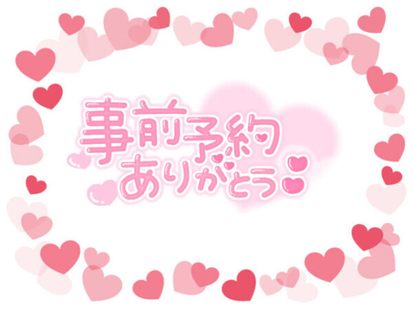 明日のご予約様❣️
