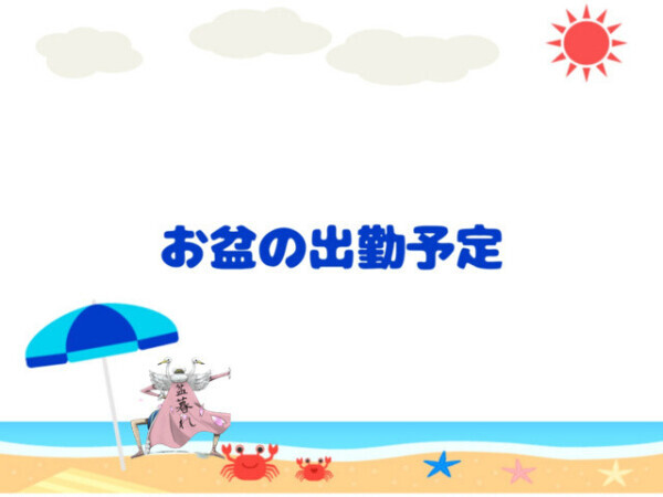 今週の出勤変更⚝⋆