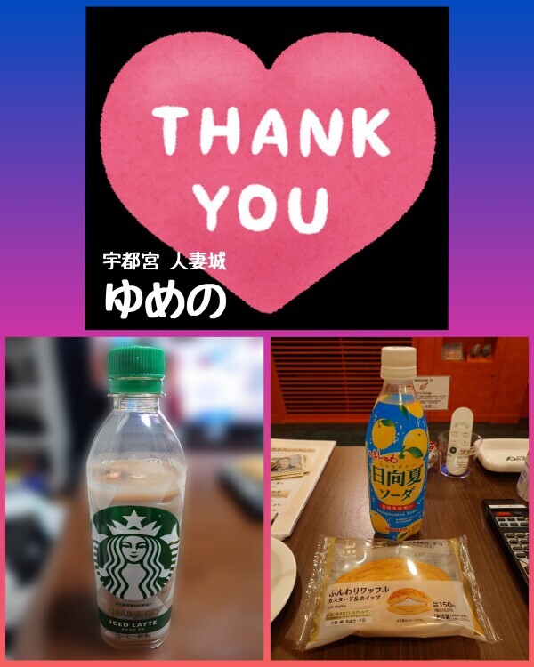 🫶感謝🫶＋ごめんなさい🥺
