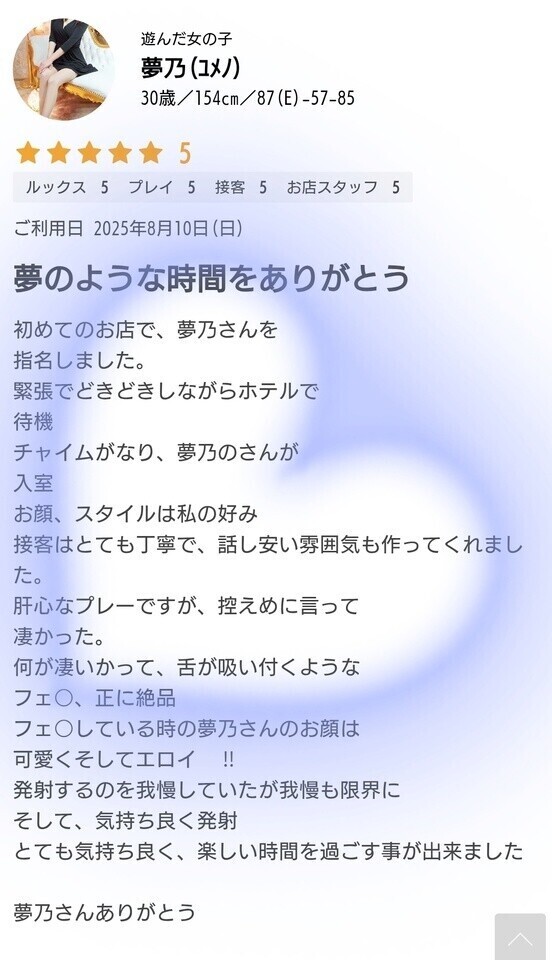 お手紙ありがとうございます💌🕊