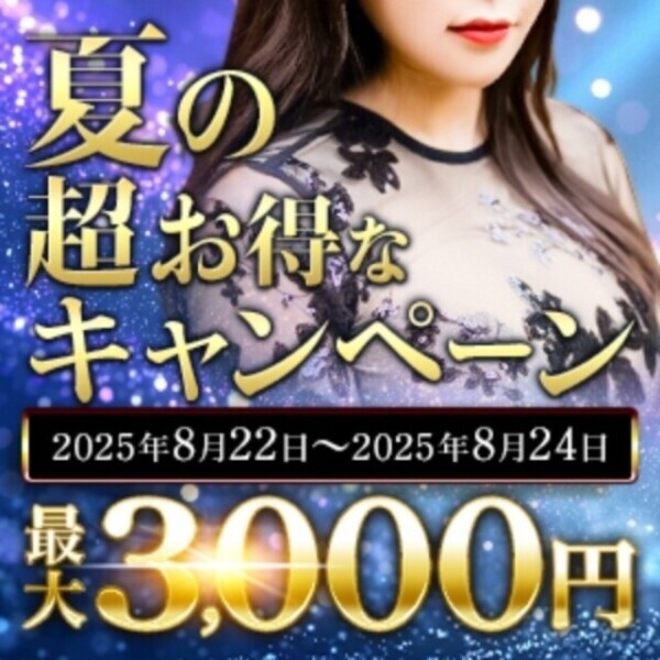 🌼キャンペーン中🌼 残り2日
