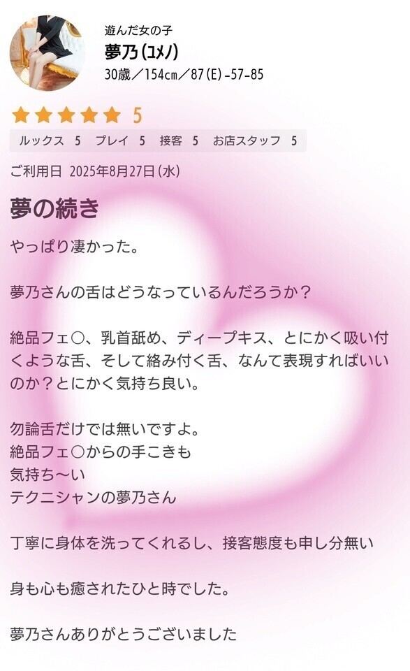 お手紙ありがとうございます💌🕊