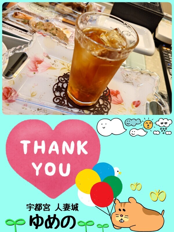 🫶感謝🫶20(木)