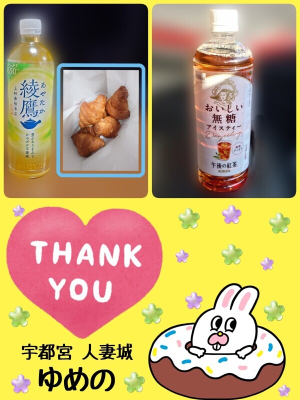 🫶感謝🫶21(金)